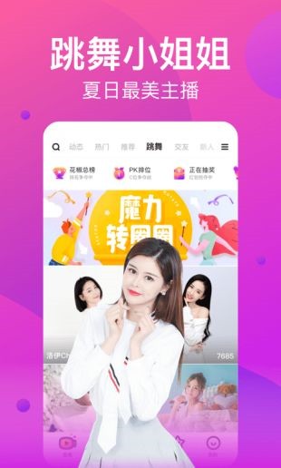 夜月直播下载免费下载