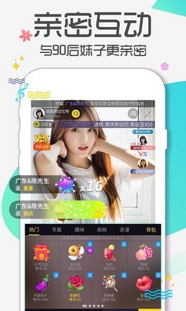 流星直播下载安装最新版