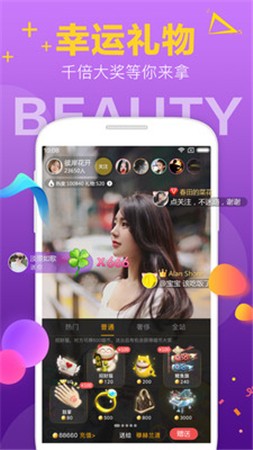 雪碧直播3.1.1免费