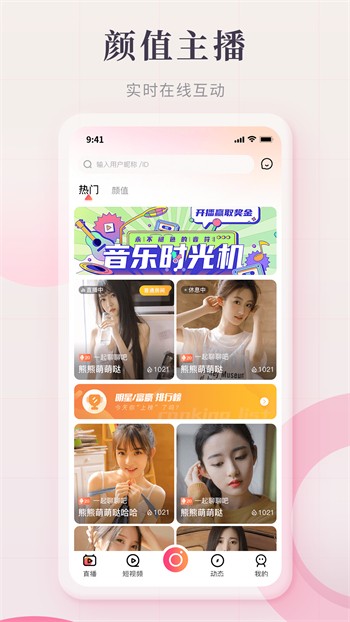 桃子视频直播在线观看免费版