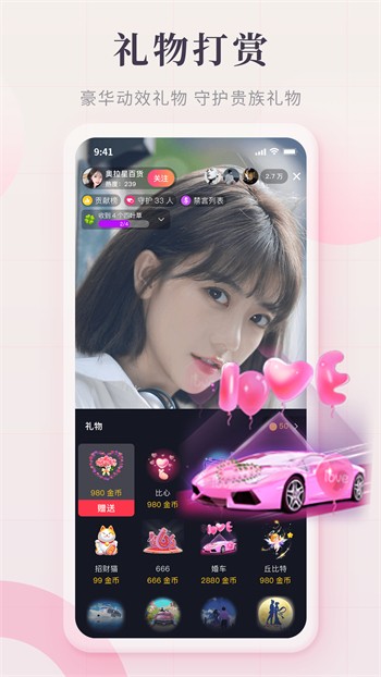 桃子视频直播在线观看免费版