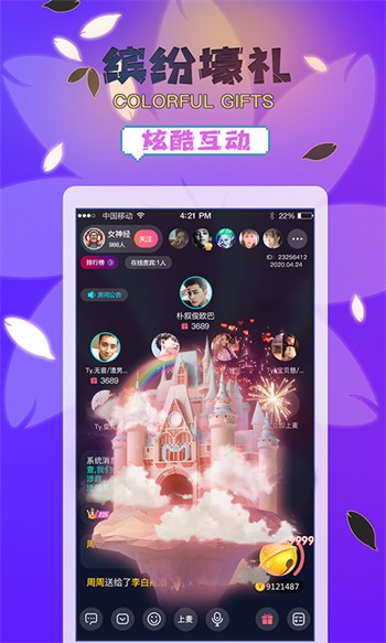 老款初夏直播间下载