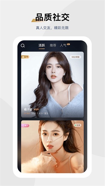 花椒直播软件在线下载下载