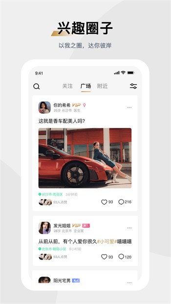 花椒直播软件在线下载下载