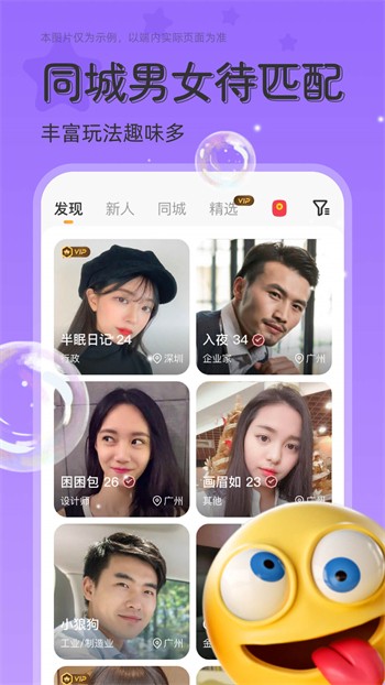 蜜桔直播app下载