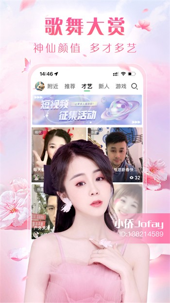 杏吧直播最新下载最新版下载
