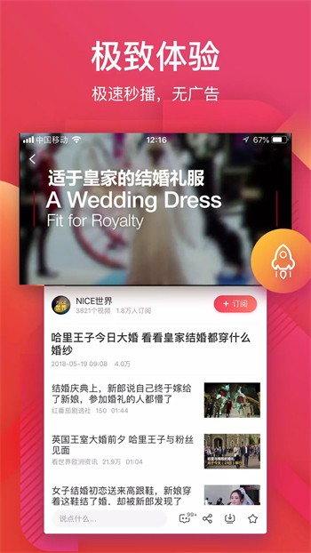 六间房秀场app下载