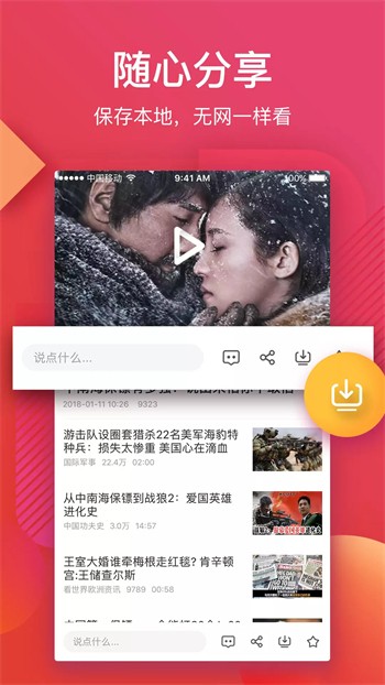 六间房秀场app下载