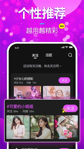 小优短视频app下载入口最新版下载