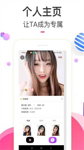 白羊直播视频