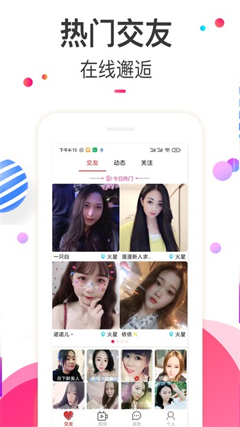 白羊直播视频