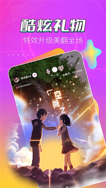 壹秀直播app