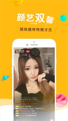 拍拍直播vip解锁版app下载