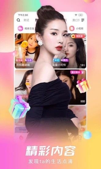 桔宝短视频最新版下载