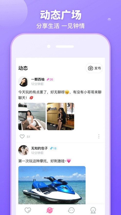 美美哒免费高清在线观看直播免费版下载