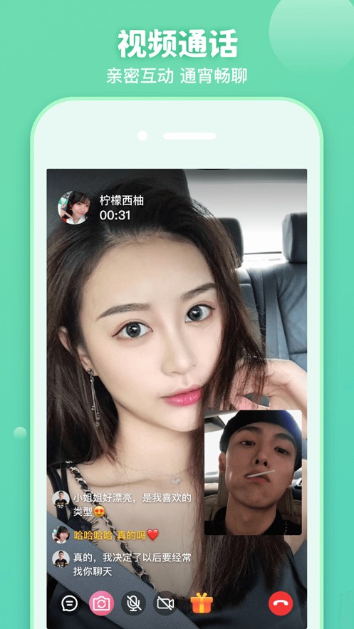美美哒免费高清在线观看直播免费版下载