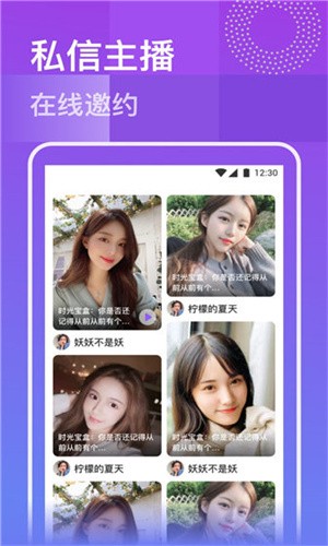 花样直播 APP下载下载安装