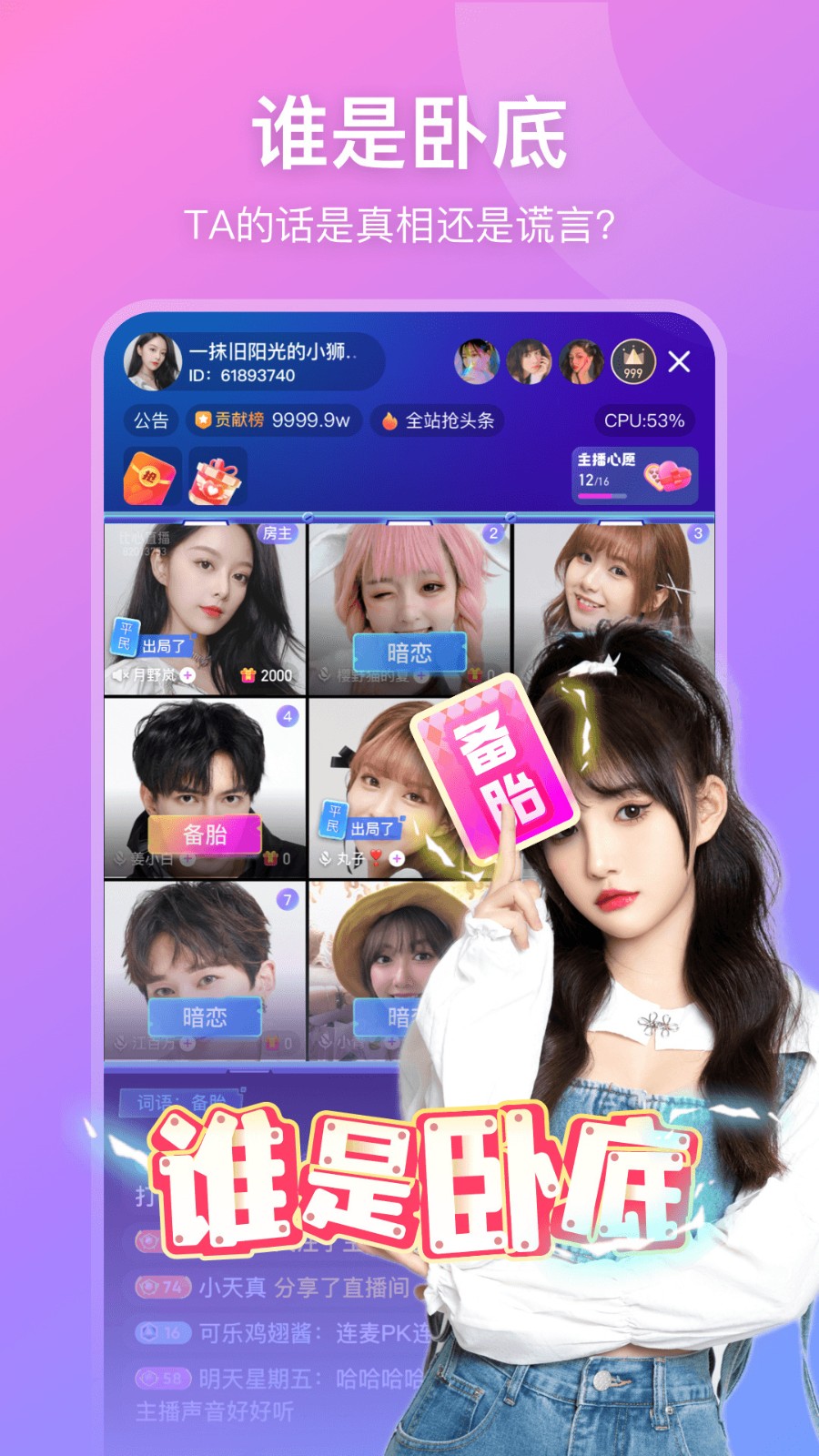 佳人直播视频免费版app下载