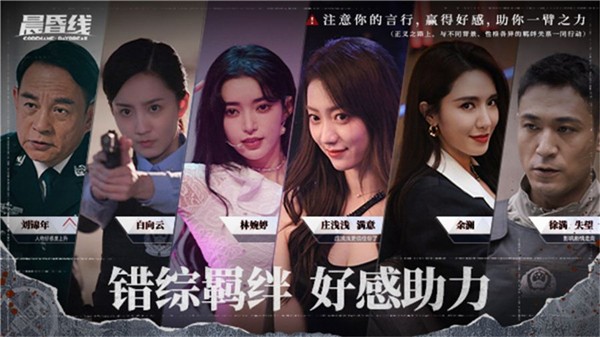 晨昏线互动影像作品pv首曝在线观看