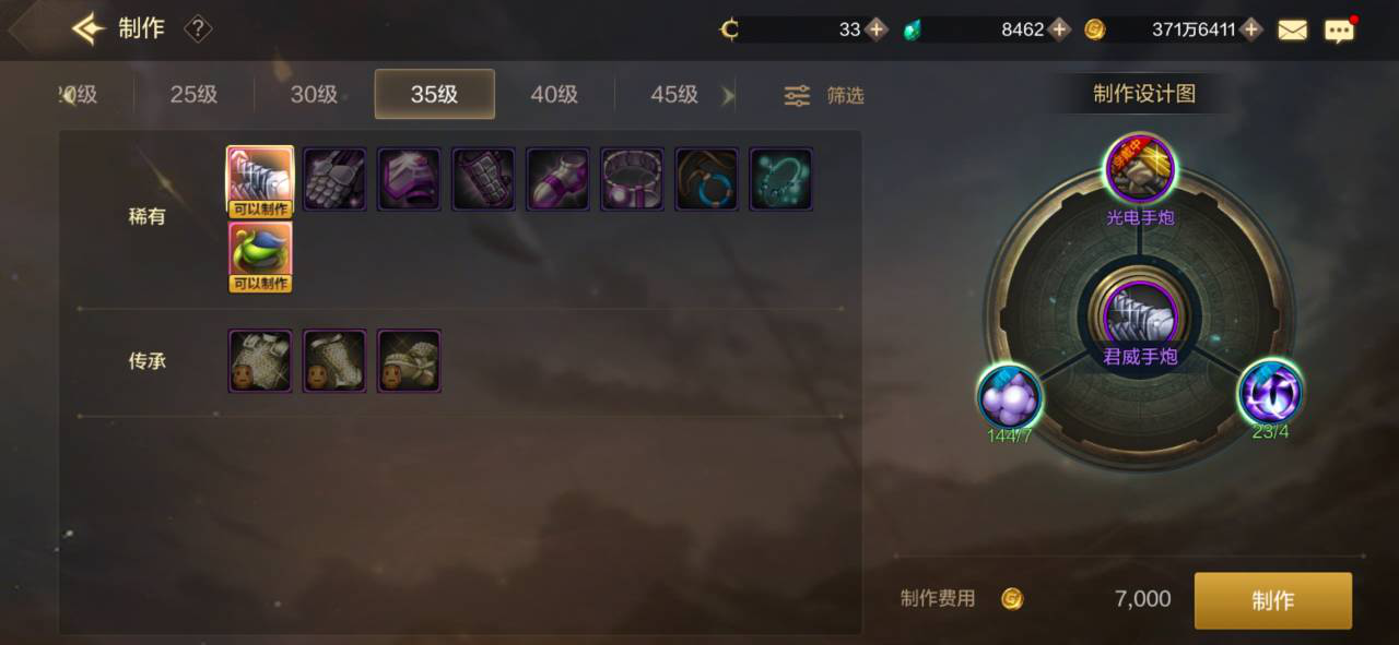 DNF手游装备怎么做 地下城与勇士手游装备制作方法详解 DNF手游装备怎么做 地下城与勇士手游装备制作方法详解
