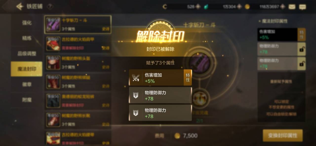 DNF手游装备怎么做 地下城与勇士手游装备制作方法详解 DNF手游装备怎么做 地下城与勇士手游装备制作方法详解