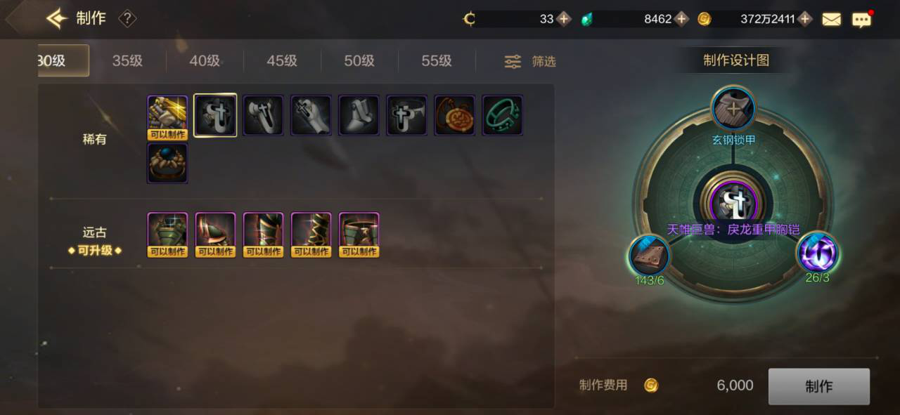 DNF手游装备怎么做 地下城与勇士手游装备制作方法详解 DNF手游装备怎么做 地下城与勇士手游装备制作方法详解