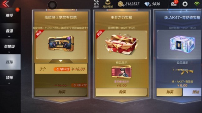 穿越火线手游幽暗骑士觉醒石怎么获得 什么时候上架 穿越火线手游幽暗骑士觉醒石怎么获得 什么时候上架