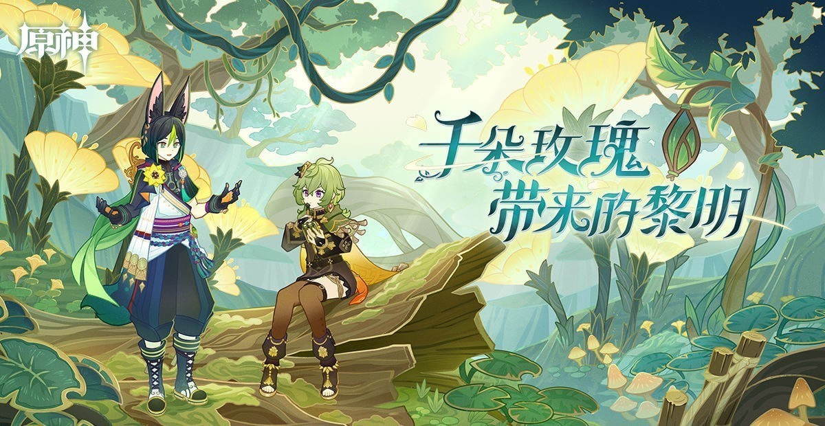 原神3.0二净甸草神瞳位置分布图大全 原神二净甸草神瞳在哪获得