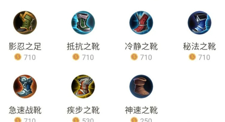 王者荣耀移动装备大全解析2022-鞋子移速叠加吗
