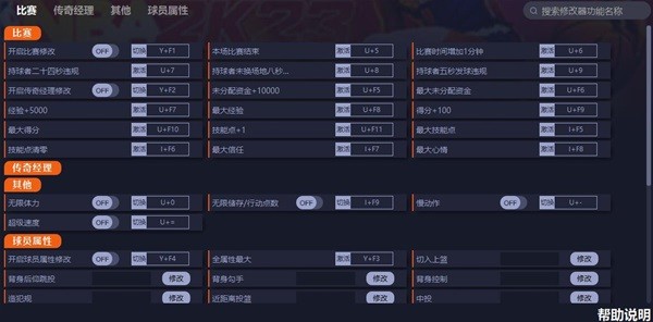 《NBA2K23》修改器及使用方法教学 NBA2K23修改器怎么用