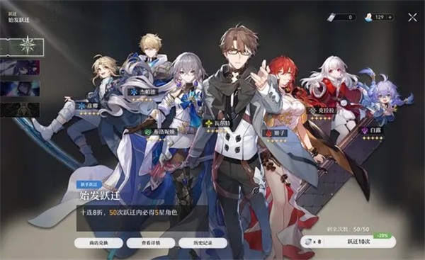 崩坏星穹铁道抽卡道具概率是多少-崩坏星穹铁道抽卡保底机制详解