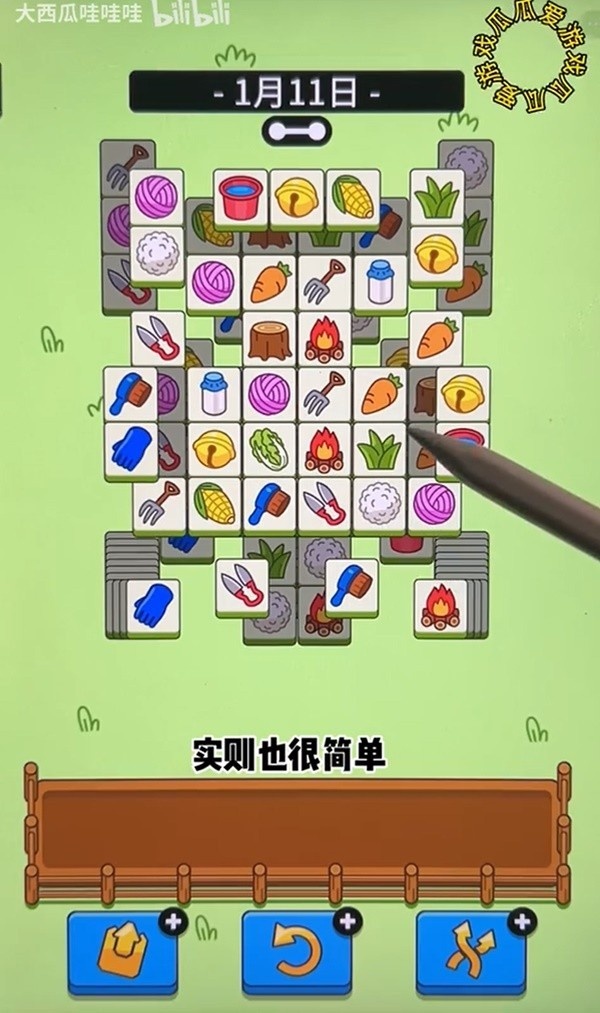 《羊了个羊》1月11日通关教程