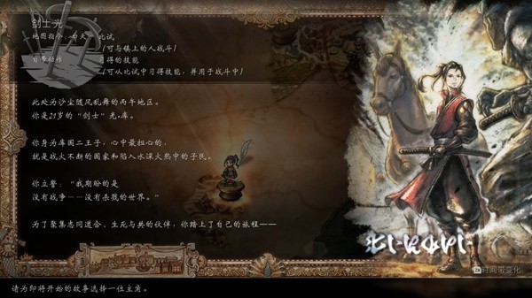 八方旅人2剑士技能怎么搭配攻略