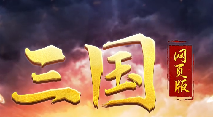 沙雕三国礼包码永久有效最新-沙雕三国礼包码2023可用汇总