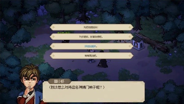 《大侠立志传》EA版开局及新手村攻略