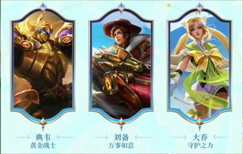 王者荣耀s31战令60级皮肤怎么获得-王者荣耀s31战令60级皮肤有哪些