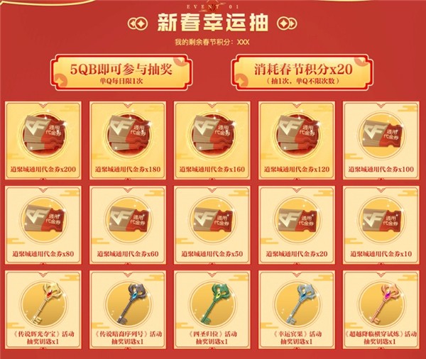 cf抽奖活动网址2023最新一览_cf幸运抽奖如何进