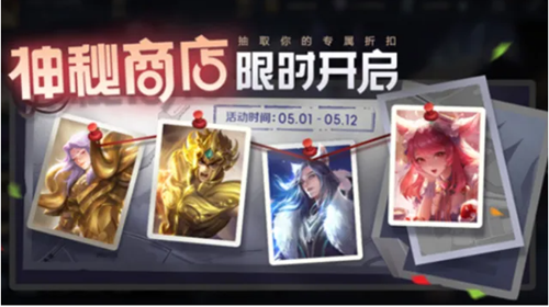 王者荣耀五五朋友节2023什么时候活动返场皮肤介绍-王者荣耀五五朋友节皮肤活动攻略