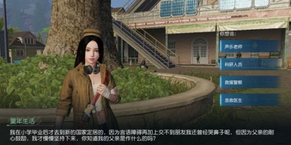 黎明觉醒npc问答答案是什么_npc问答题库答案分享