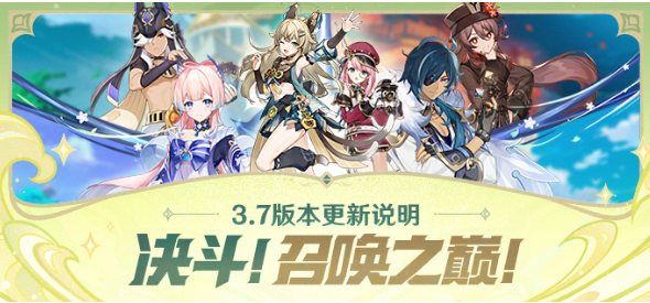 原神3.7新卡牌有哪些-原神3.7卡牌爆料