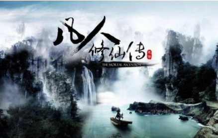凡人修仙传人界篇奇遇有哪些-凡人修仙传人界篇奇遇大全分享