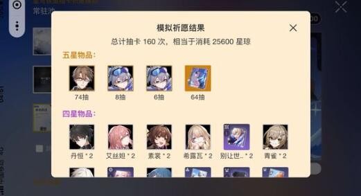 崩坏星穹铁道罗刹突破材料要什么-崩坏星穹铁道罗刹突破材料一览