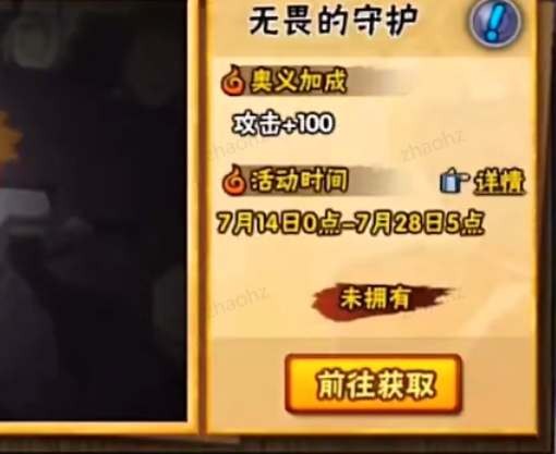 火影忍者青年长门口令是什么-火影忍者青年长门密令攻略