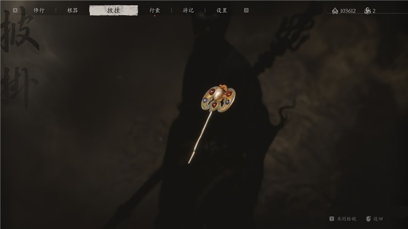 黑神话悟空金花玉萼获取方法