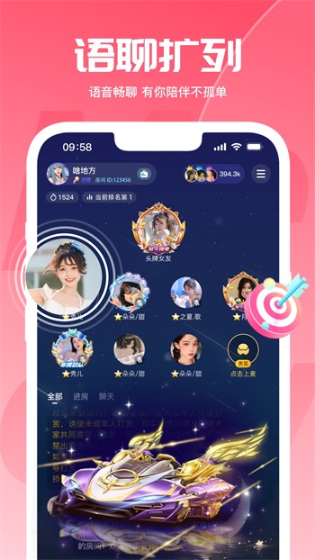窝窝爱app下载安装下载