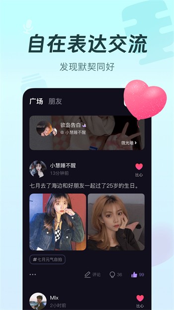 依恋直播免费观看在线app下载