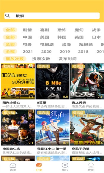 野草视频安卓版最新版下载