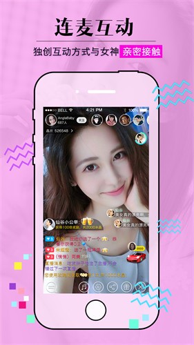 杏爱直播下载
