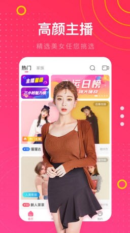 色狐直播app下载大全
