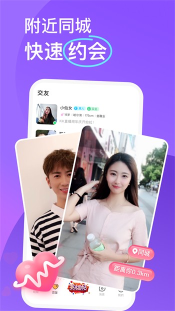 857视频软件下载安装下载安装